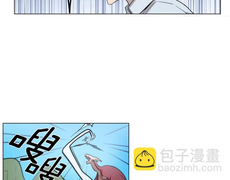 我有一隻三星龍 - 第6話 救龍(2/2) - 2