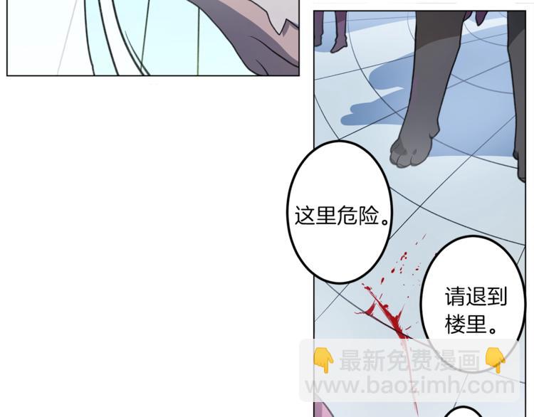 我有一隻三星龍 - 第6話 救龍(2/2) - 4