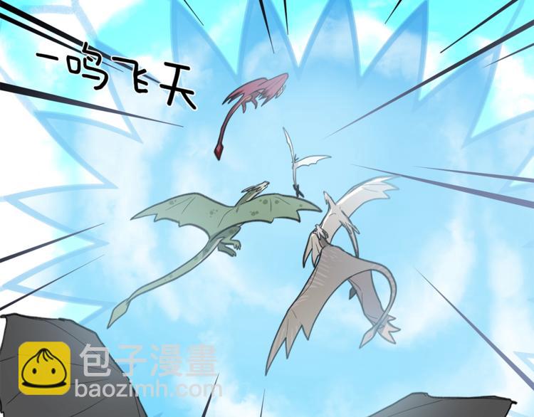 我有一隻三星龍 - 第6話 救龍(2/2) - 4