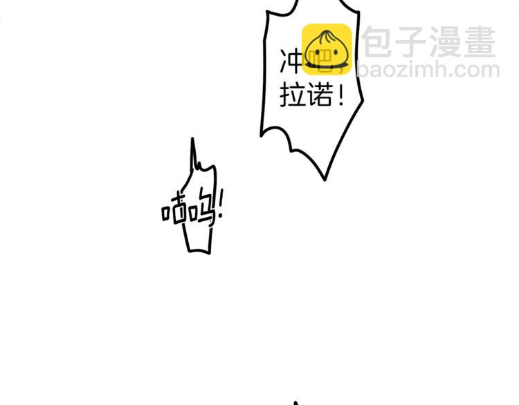 我有一隻三星龍 - 第6話 救龍(2/2) - 6