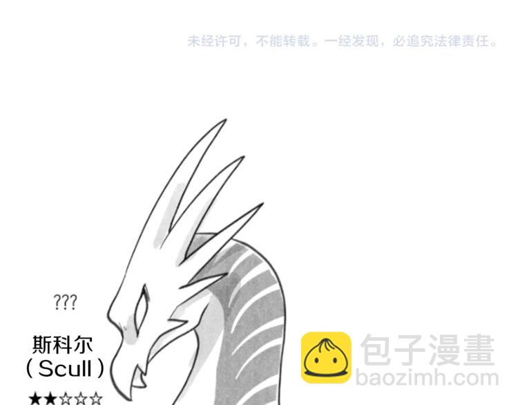 我有一隻三星龍 - 第6話 救龍(2/2) - 3