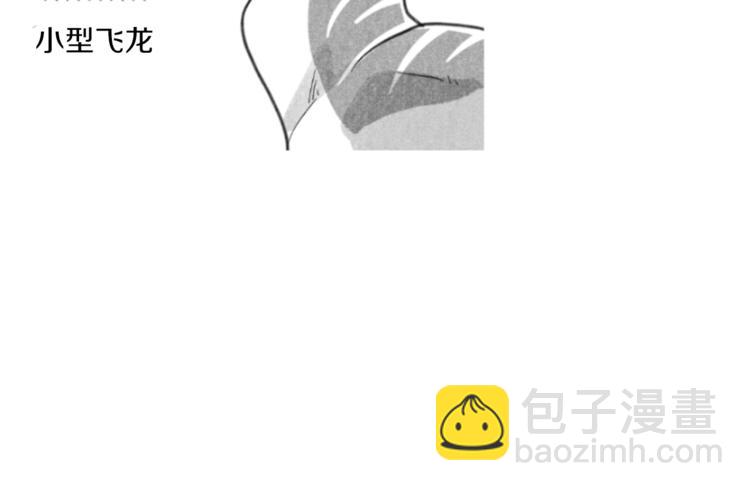 我有一隻三星龍 - 第6話 救龍(2/2) - 4