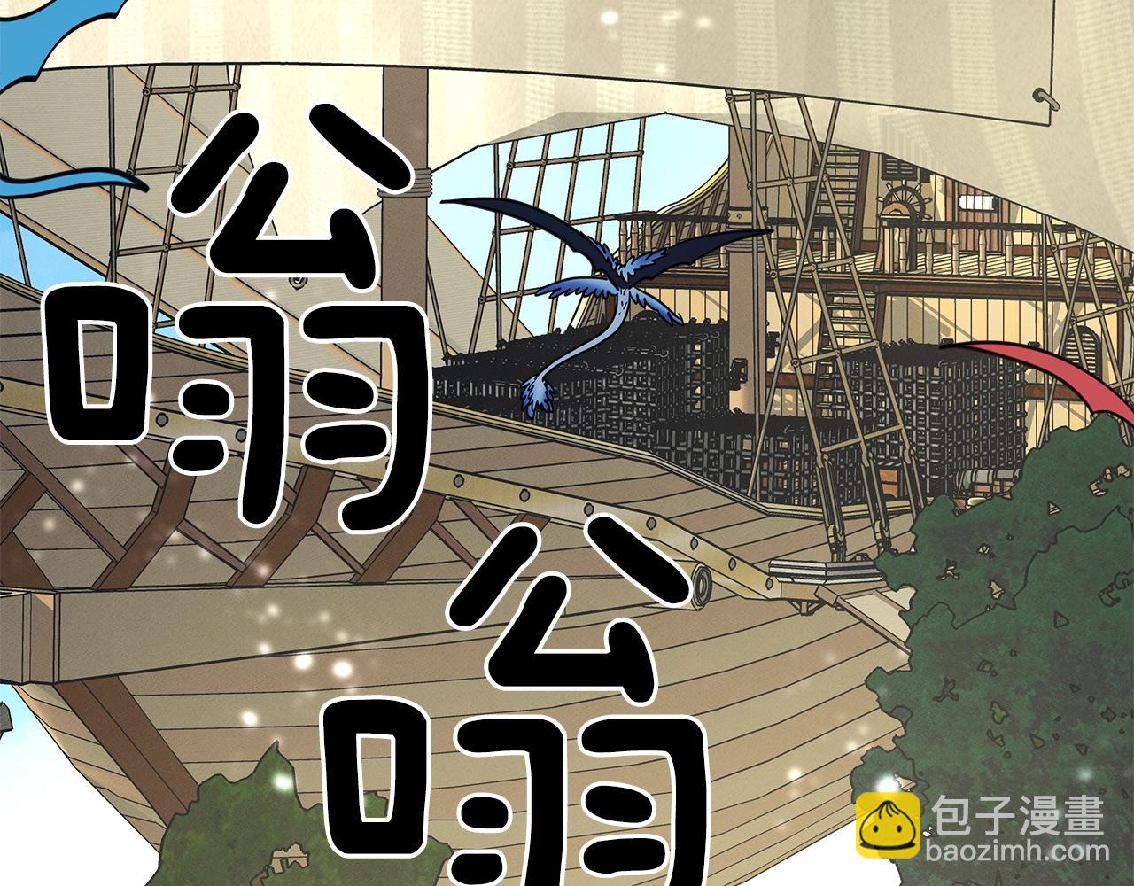 我有一隻三星龍 - 第60話 救出羣龍(3/3) - 5