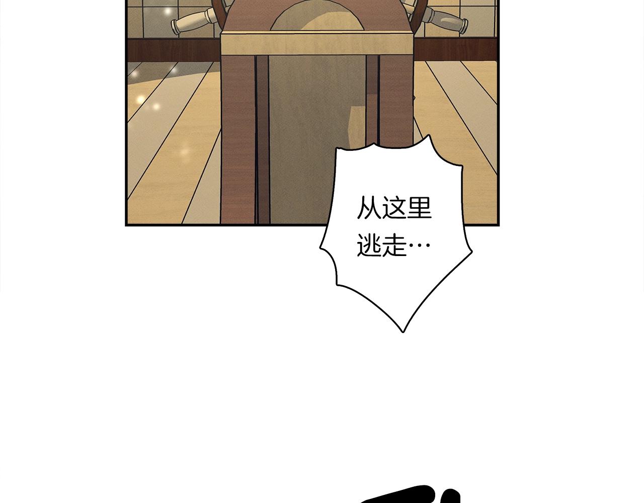 我有一隻三星龍 - 第60話 救出羣龍(3/3) - 2