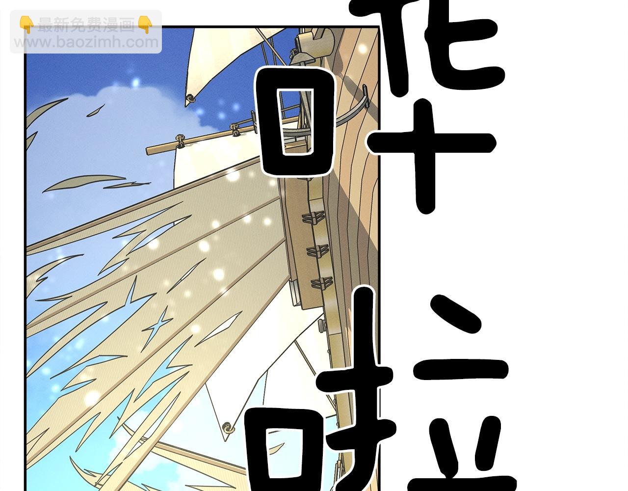 我有一隻三星龍 - 第60話 救出羣龍(3/3) - 3