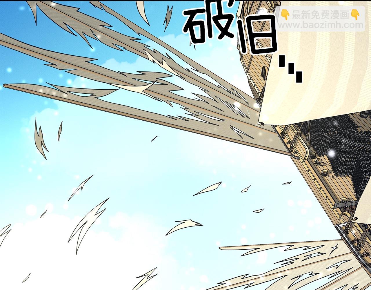 我有一隻三星龍 - 第60話 救出羣龍(3/3) - 6