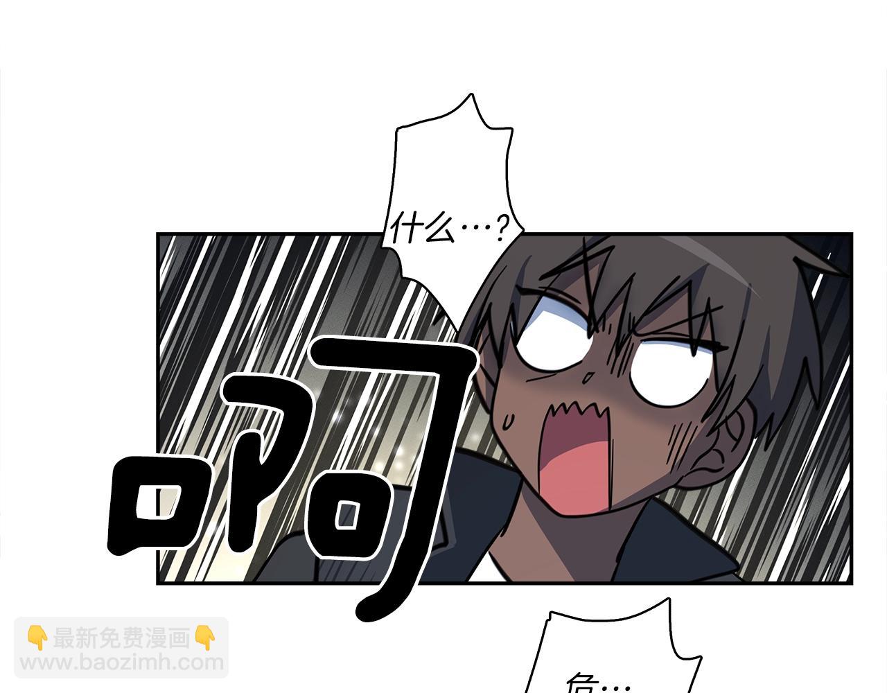 我有一隻三星龍 - 第60話 救出羣龍(3/3) - 2