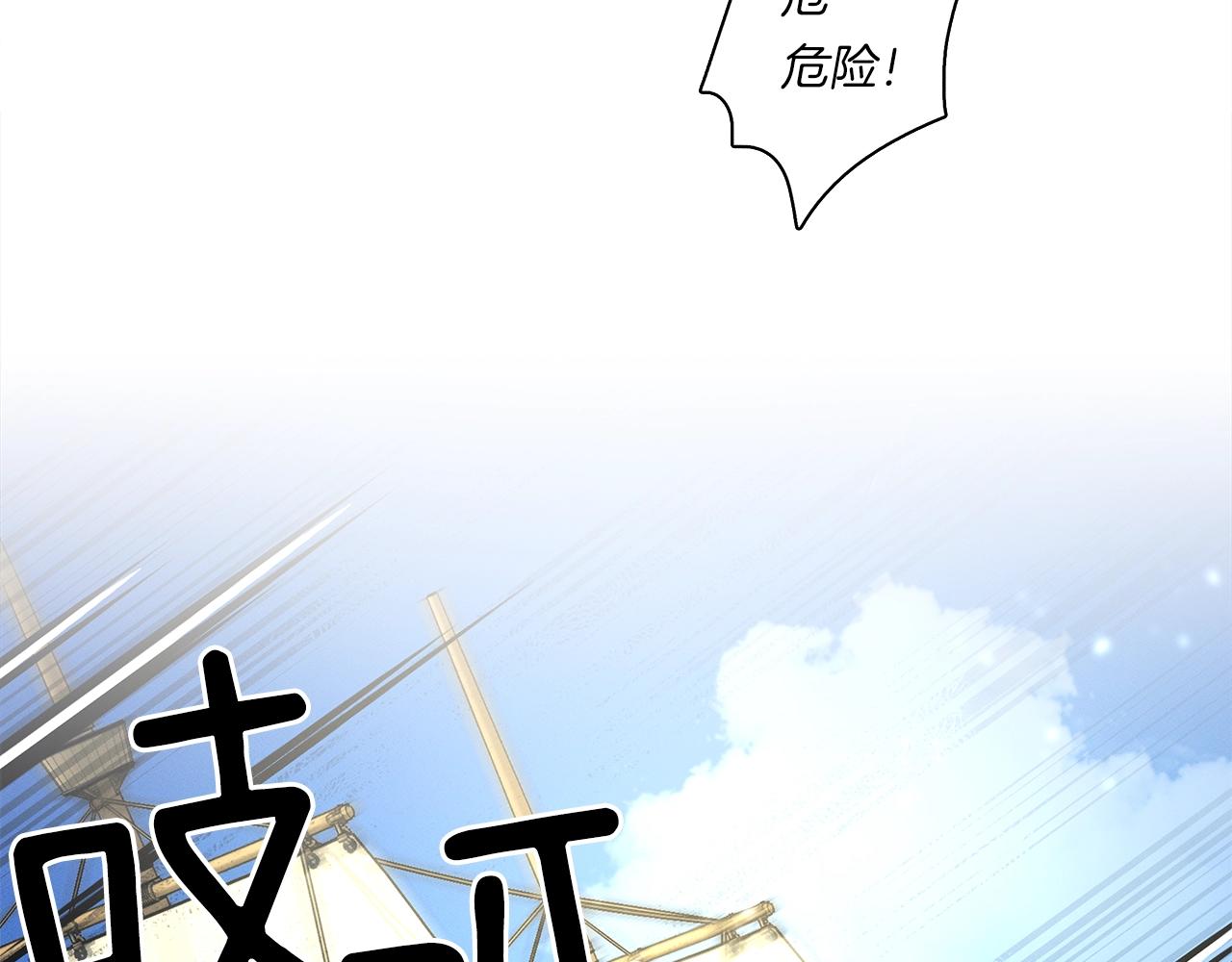 我有一隻三星龍 - 第60話 救出羣龍(3/3) - 3