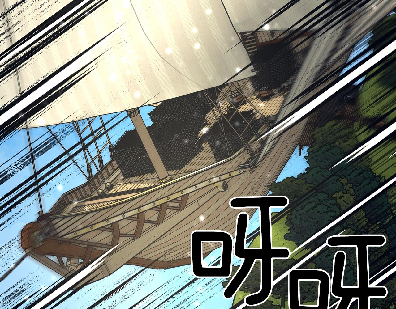 我有一隻三星龍 - 第60話 救出羣龍(3/3) - 5