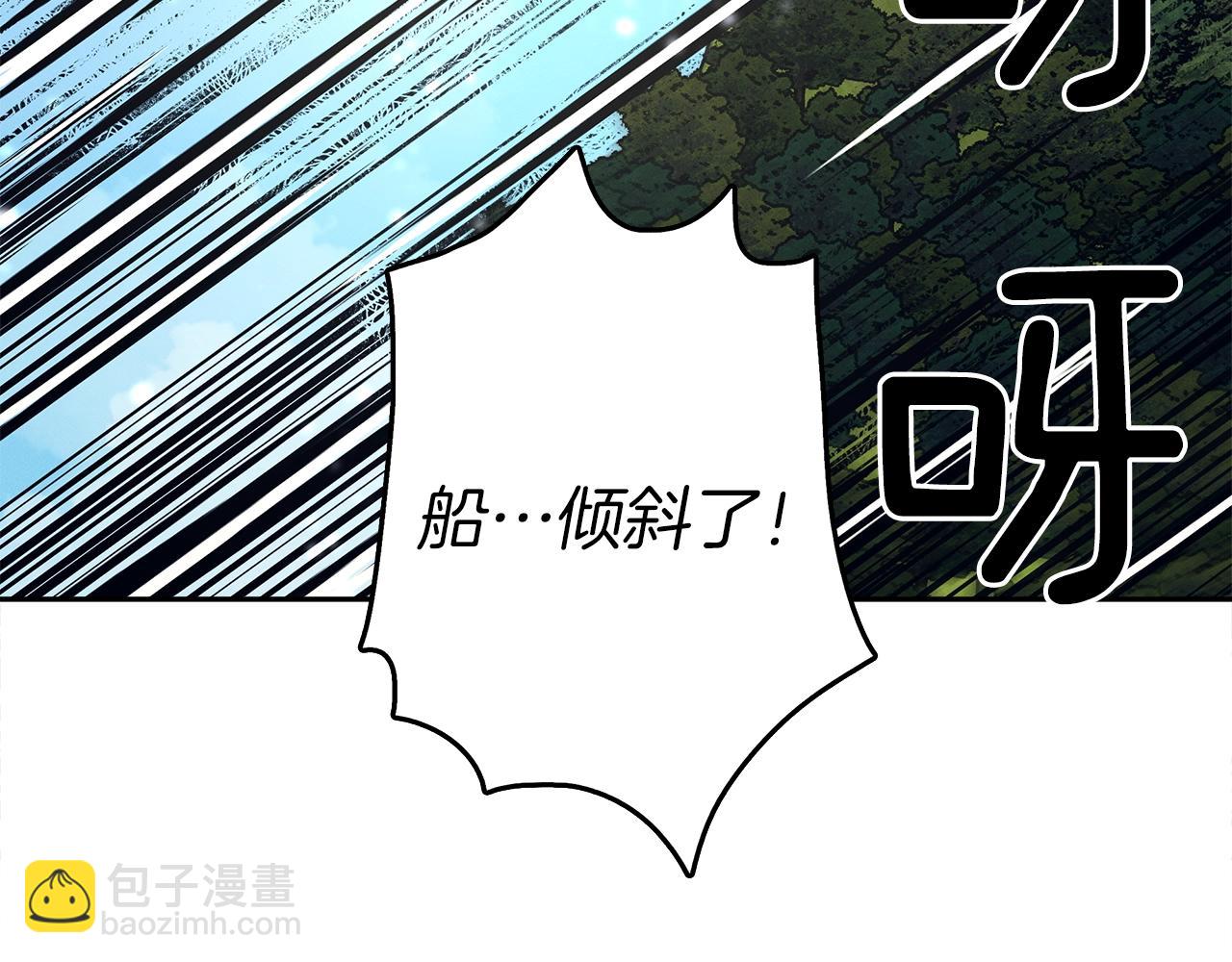 我有一隻三星龍 - 第60話 救出羣龍(3/3) - 6