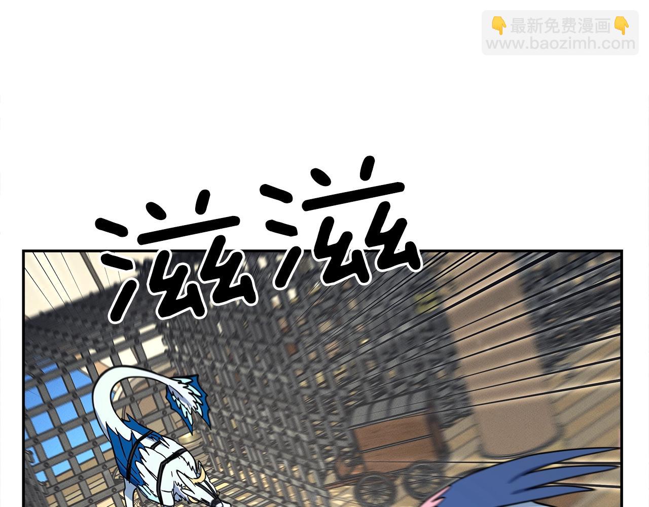 我有一隻三星龍 - 第60話 救出羣龍(3/3) - 2