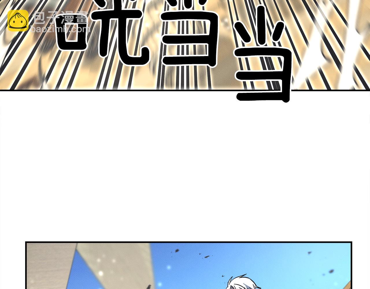 我有一隻三星龍 - 第60話 救出羣龍(3/3) - 4