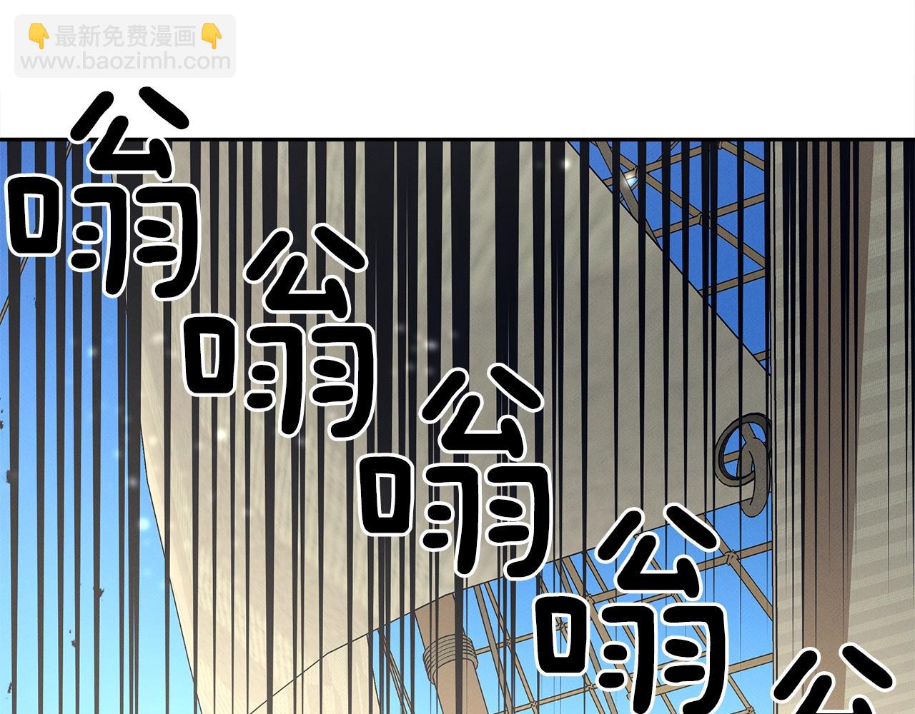 我有一隻三星龍 - 第60話 救出羣龍(3/3) - 1