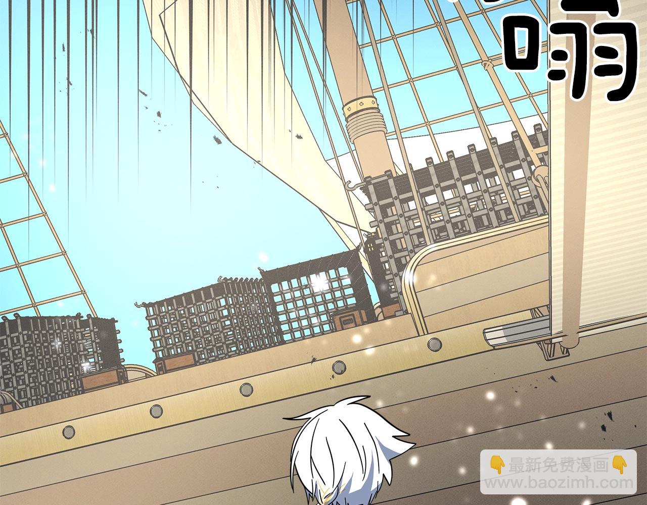 我有一隻三星龍 - 第60話 救出羣龍(3/3) - 2