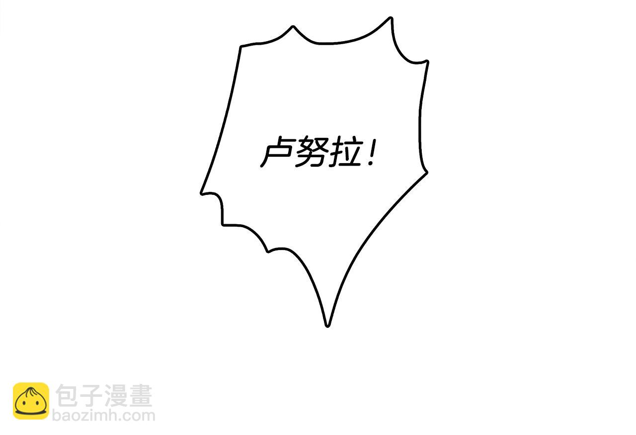 我有一隻三星龍 - 第60話 救出羣龍(3/3) - 4