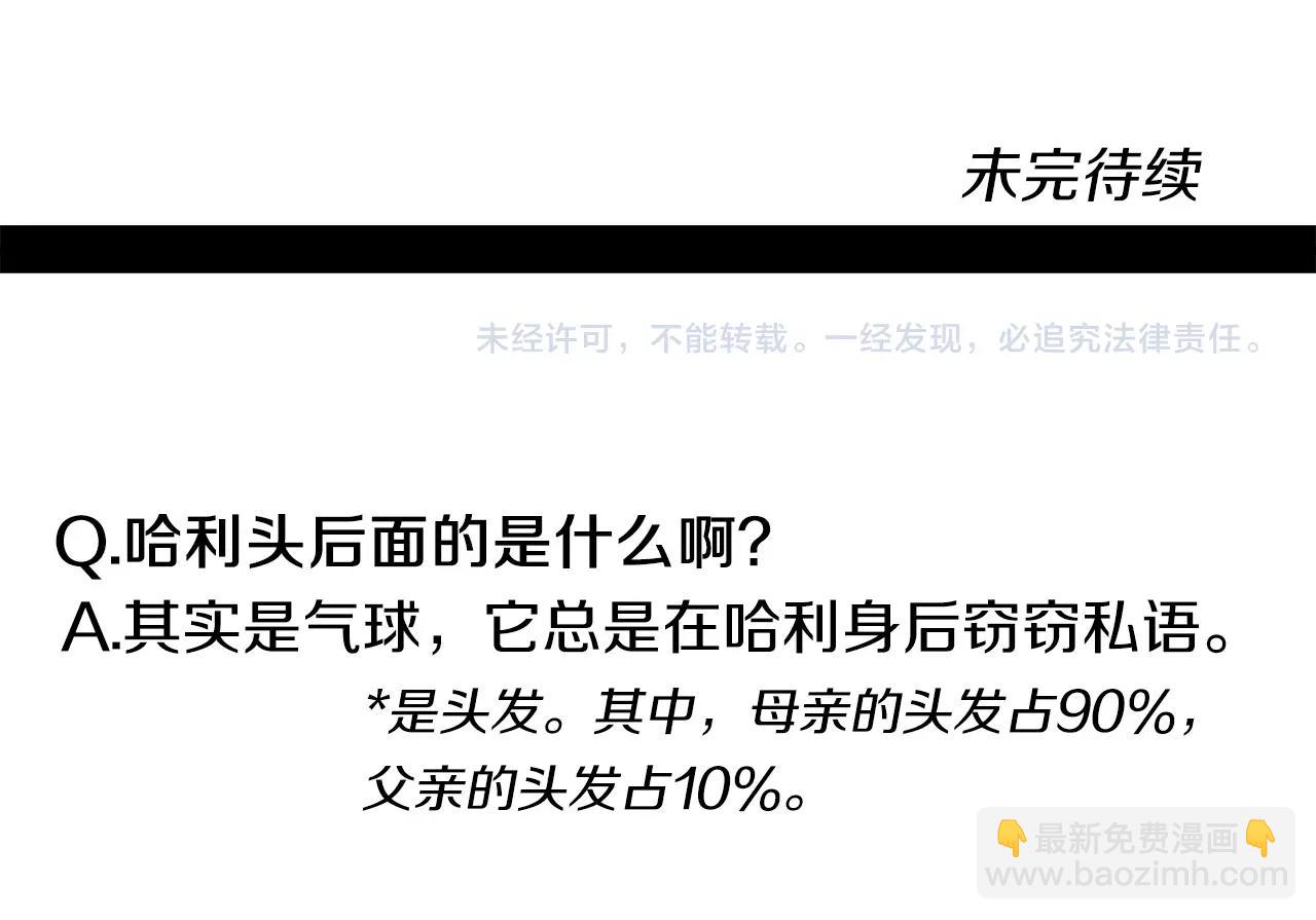 我有一隻三星龍 - 第60話 救出羣龍(3/3) - 5