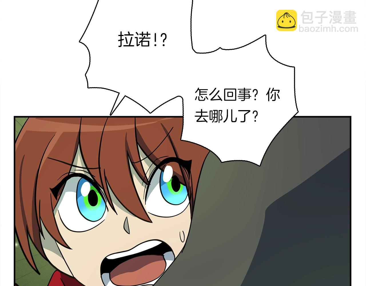 我有一隻三星龍 - 第60話 救出羣龍(1/3) - 7