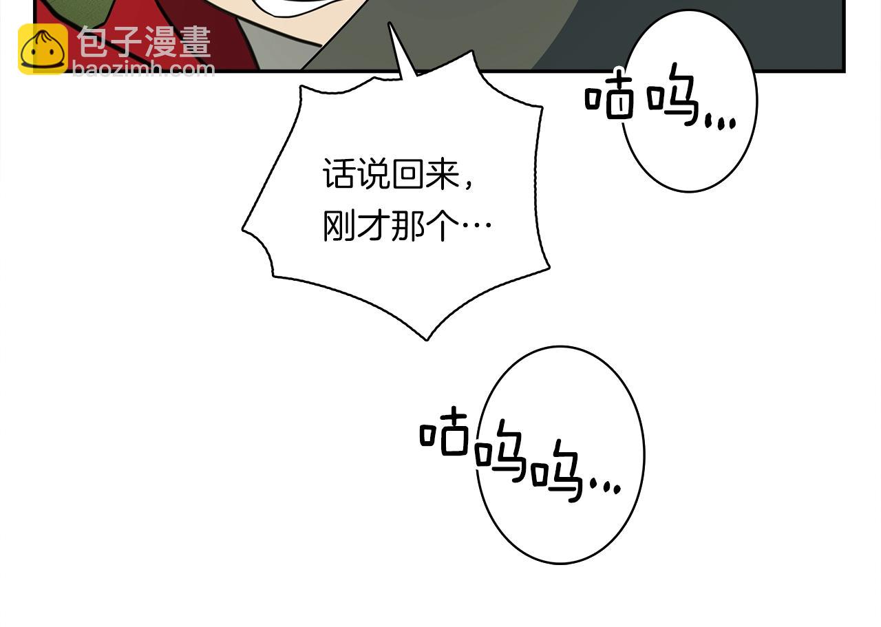 我有一隻三星龍 - 第60話 救出羣龍(1/3) - 8