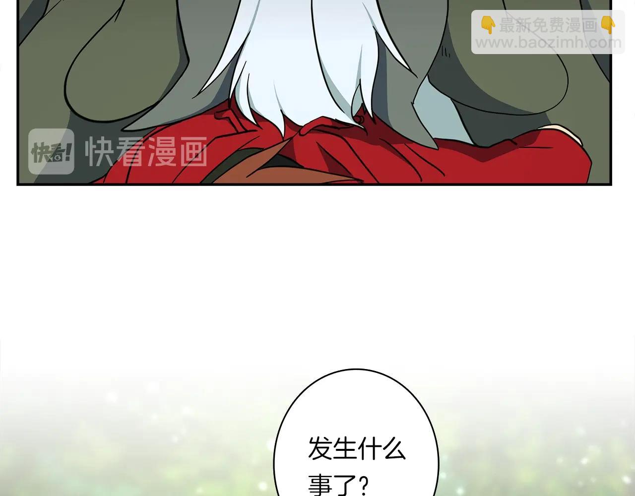 我有一隻三星龍 - 第60話 救出羣龍(1/3) - 2