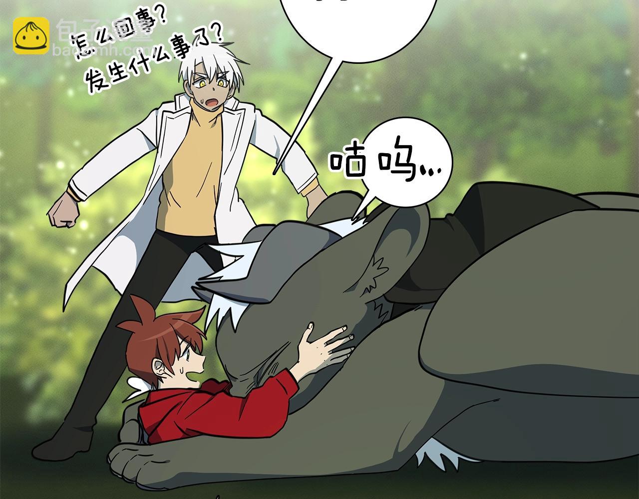 我有一隻三星龍 - 第60話 救出羣龍(1/3) - 3