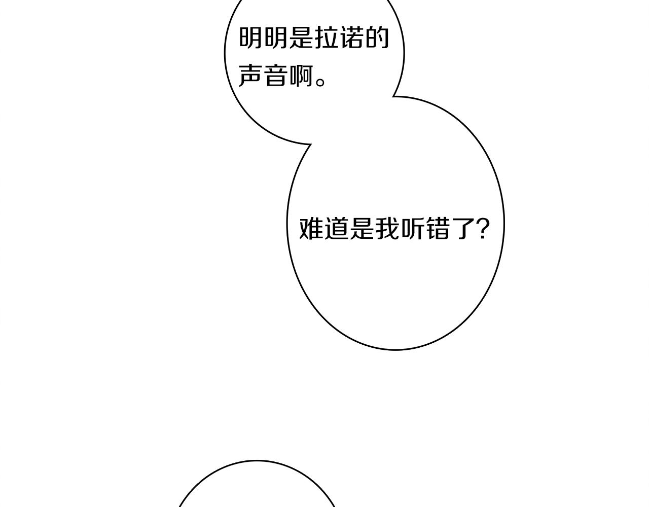 我有一隻三星龍 - 第60話 救出羣龍(1/3) - 5