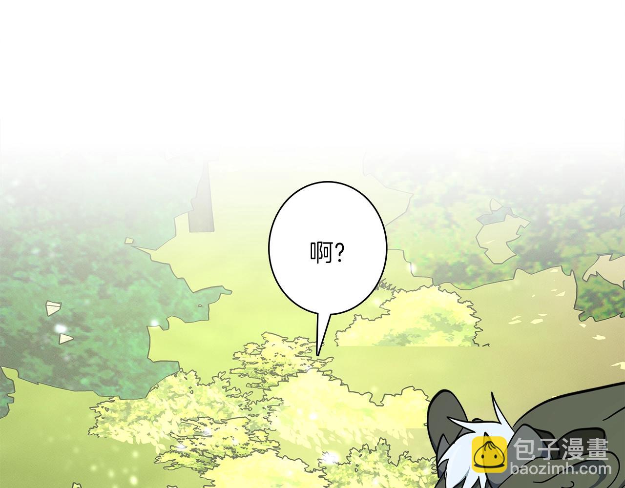 我有一隻三星龍 - 第60話 救出羣龍(1/3) - 3