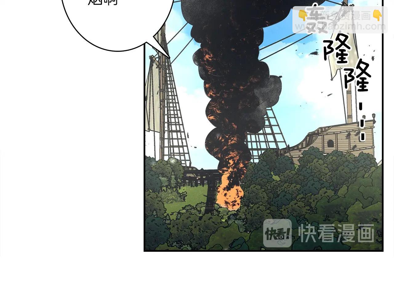 我有一隻三星龍 - 第60話 救出羣龍(1/3) - 3