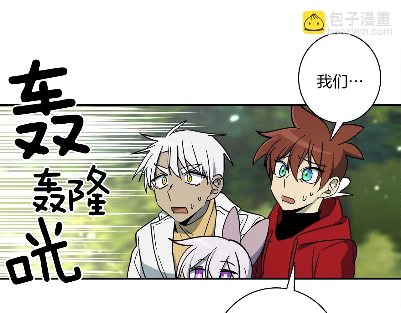 我有一隻三星龍 - 第60話 救出羣龍(1/3) - 4