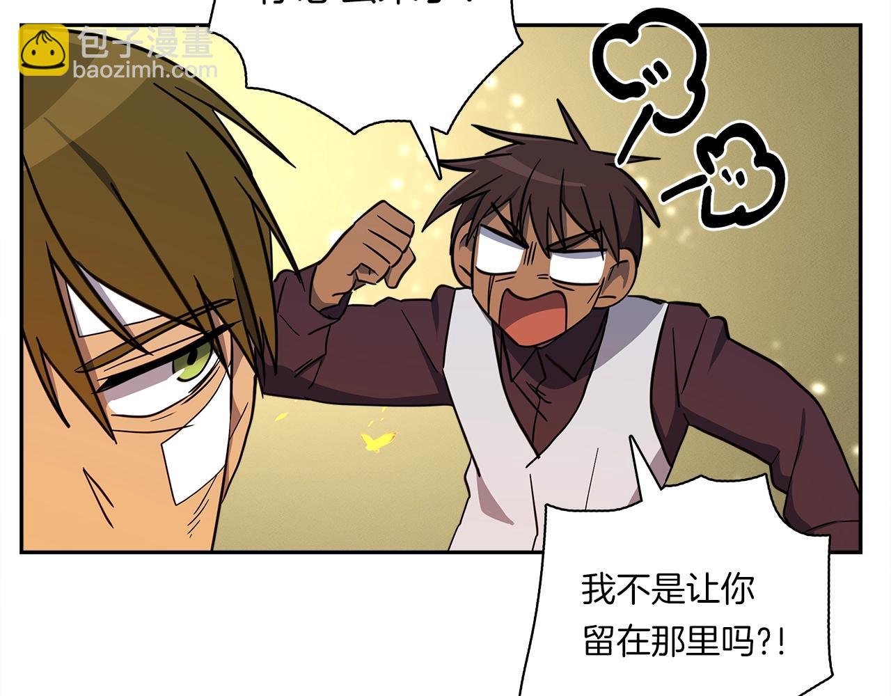 我有一隻三星龍 - 第60話 救出羣龍(1/3) - 6