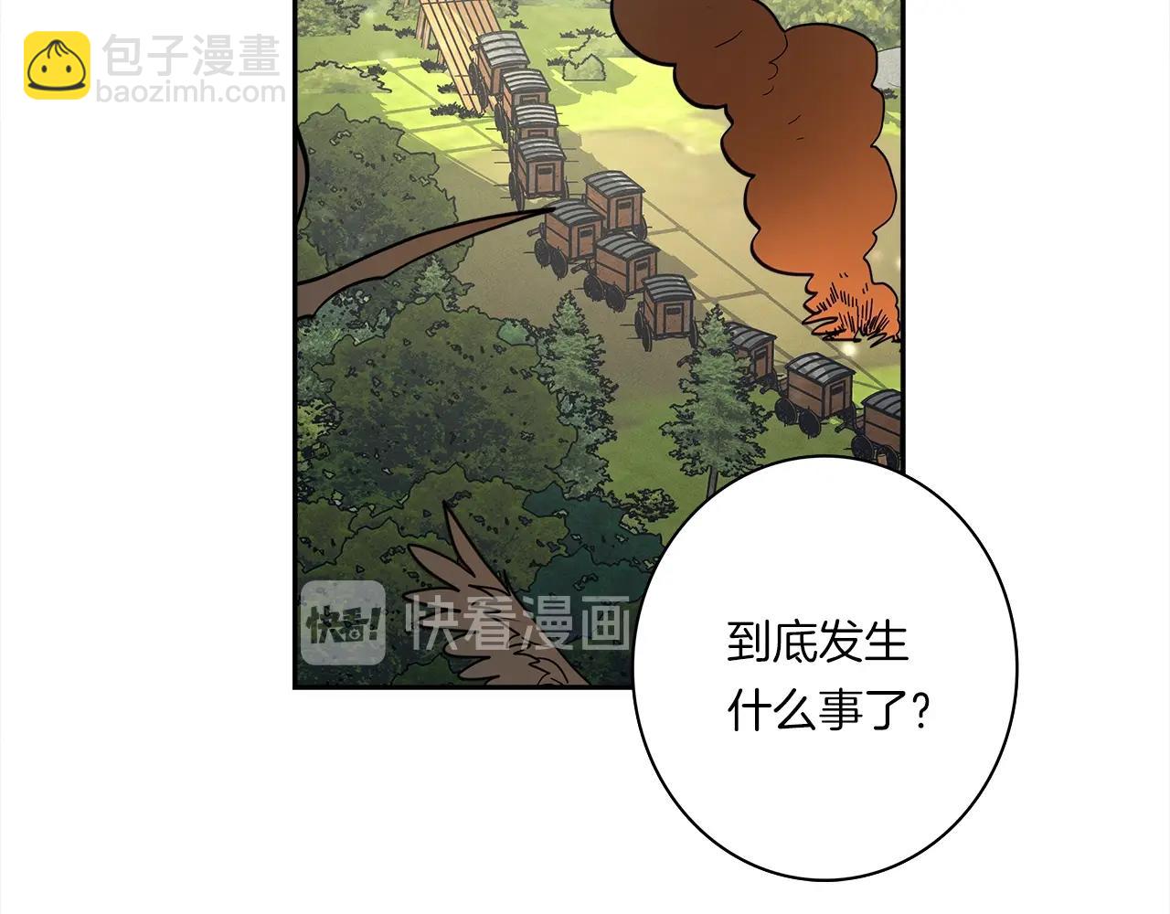 我有一隻三星龍 - 第60話 救出羣龍(1/3) - 8