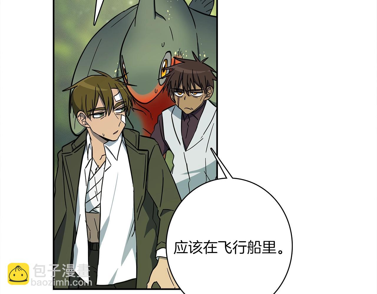 我有一隻三星龍 - 第60話 救出羣龍(2/3) - 2