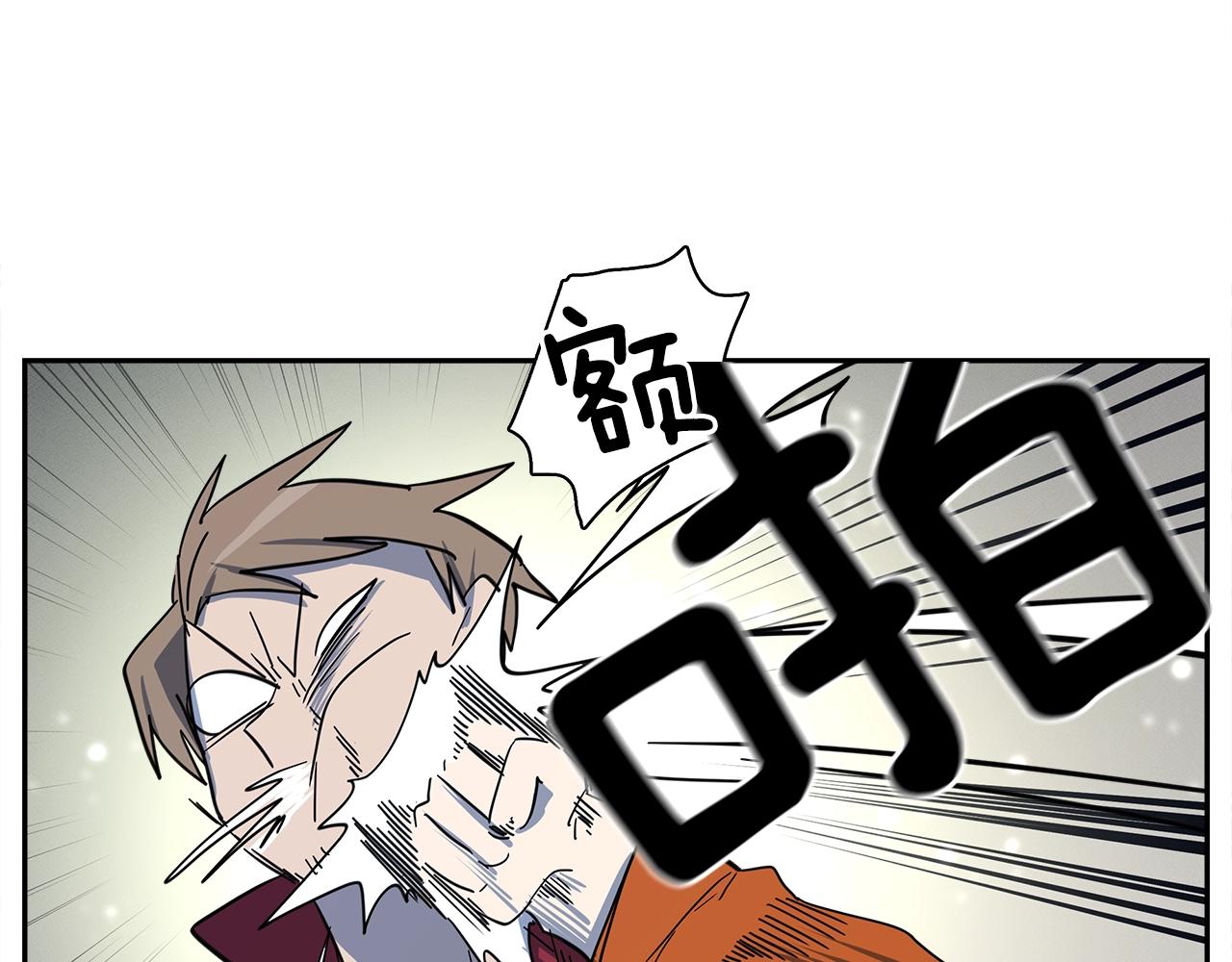 我有一隻三星龍 - 第60話 救出羣龍(2/3) - 1