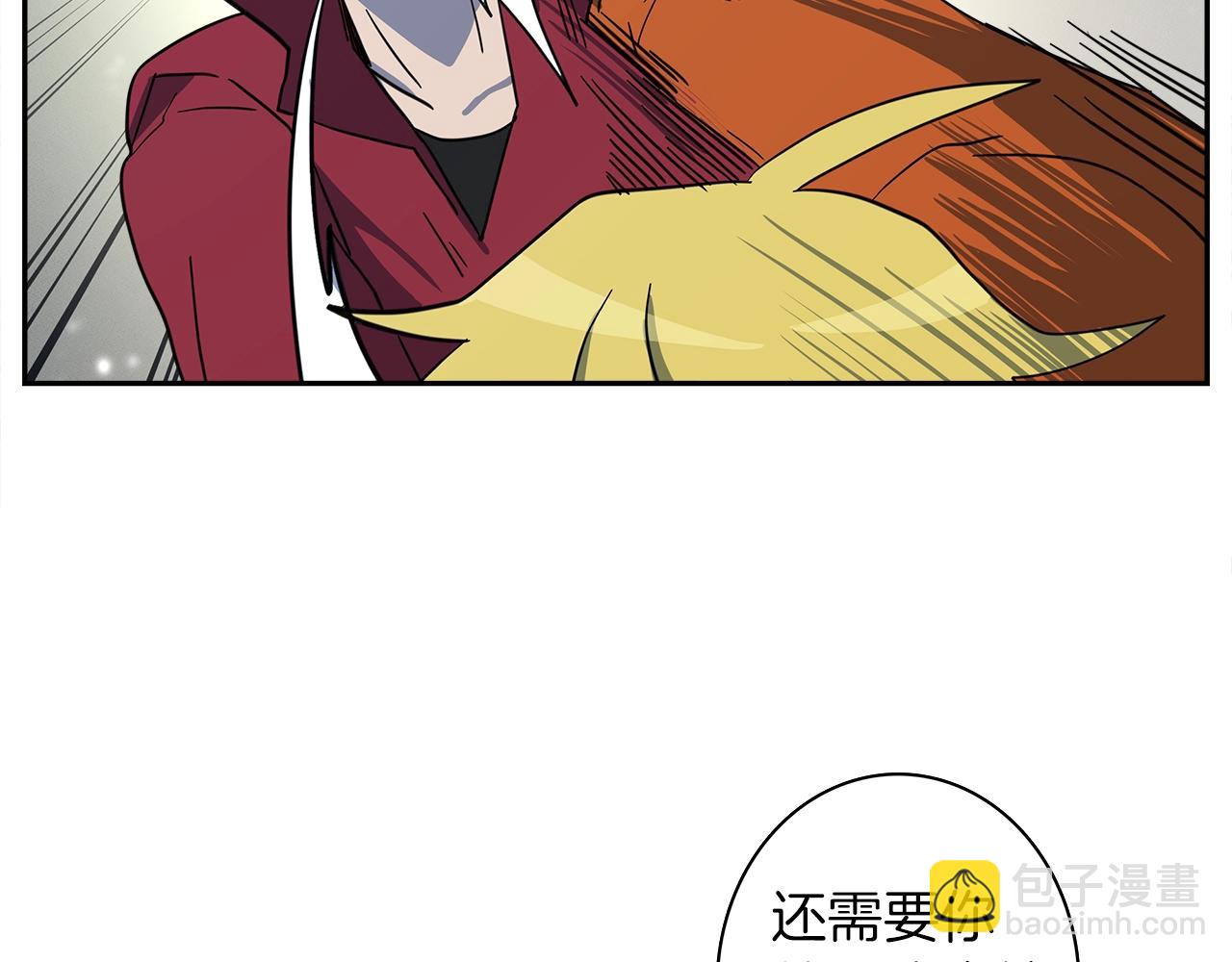 我有一隻三星龍 - 第60話 救出羣龍(2/3) - 2