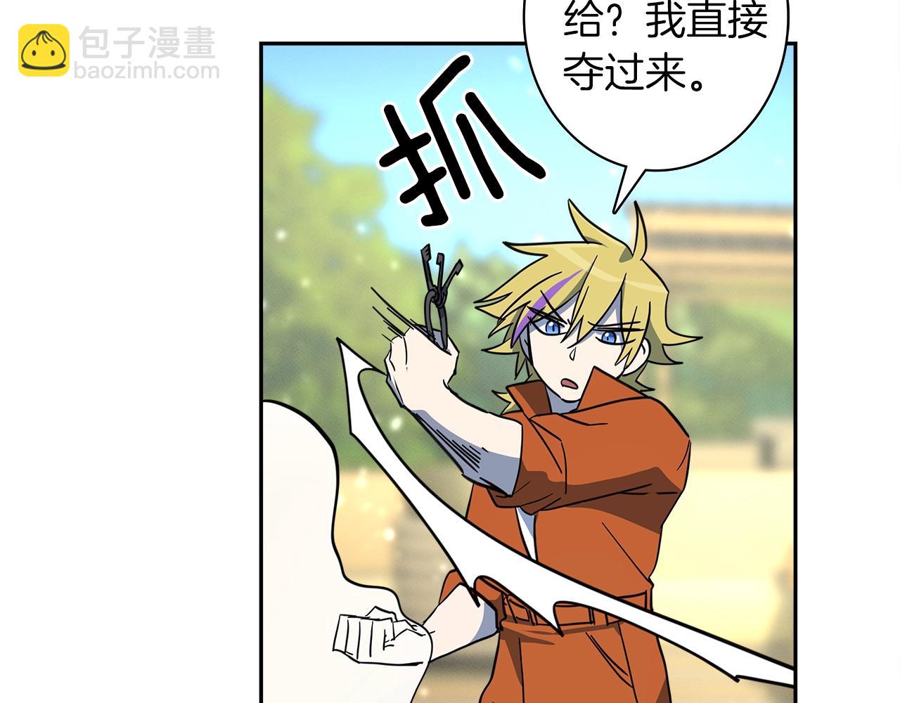 我有一隻三星龍 - 第60話 救出羣龍(2/3) - 3