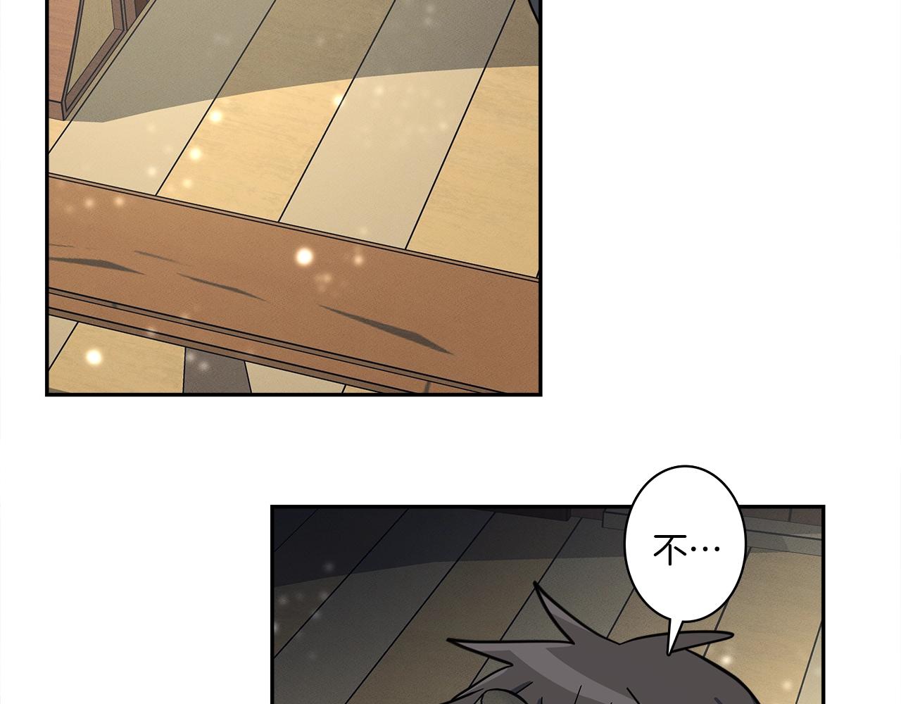 我有一隻三星龍 - 第60話 救出羣龍(2/3) - 6