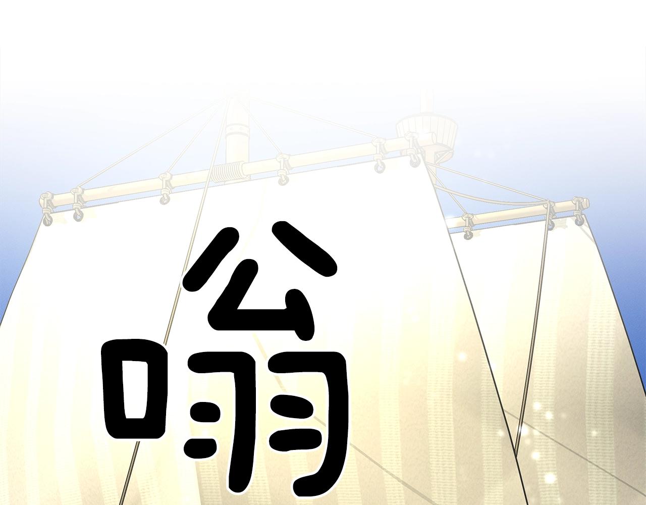 我有一隻三星龍 - 第60話 救出羣龍(2/3) - 5