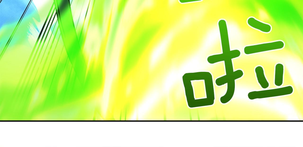 我有一隻三星龍 - 第62話 協力救援(3/3) - 1