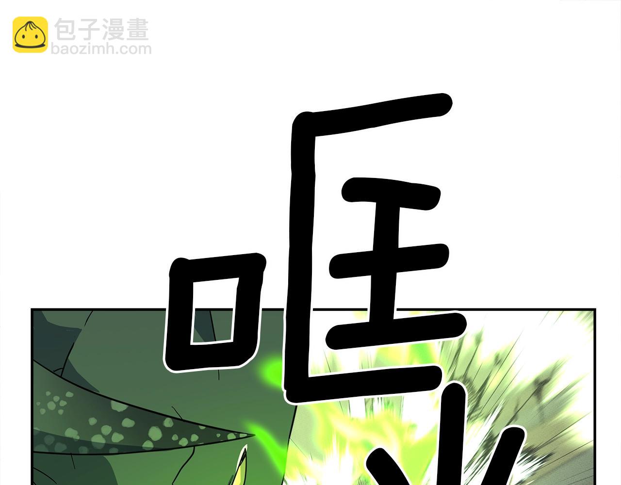 我有一隻三星龍 - 第62話 協力救援(3/3) - 2