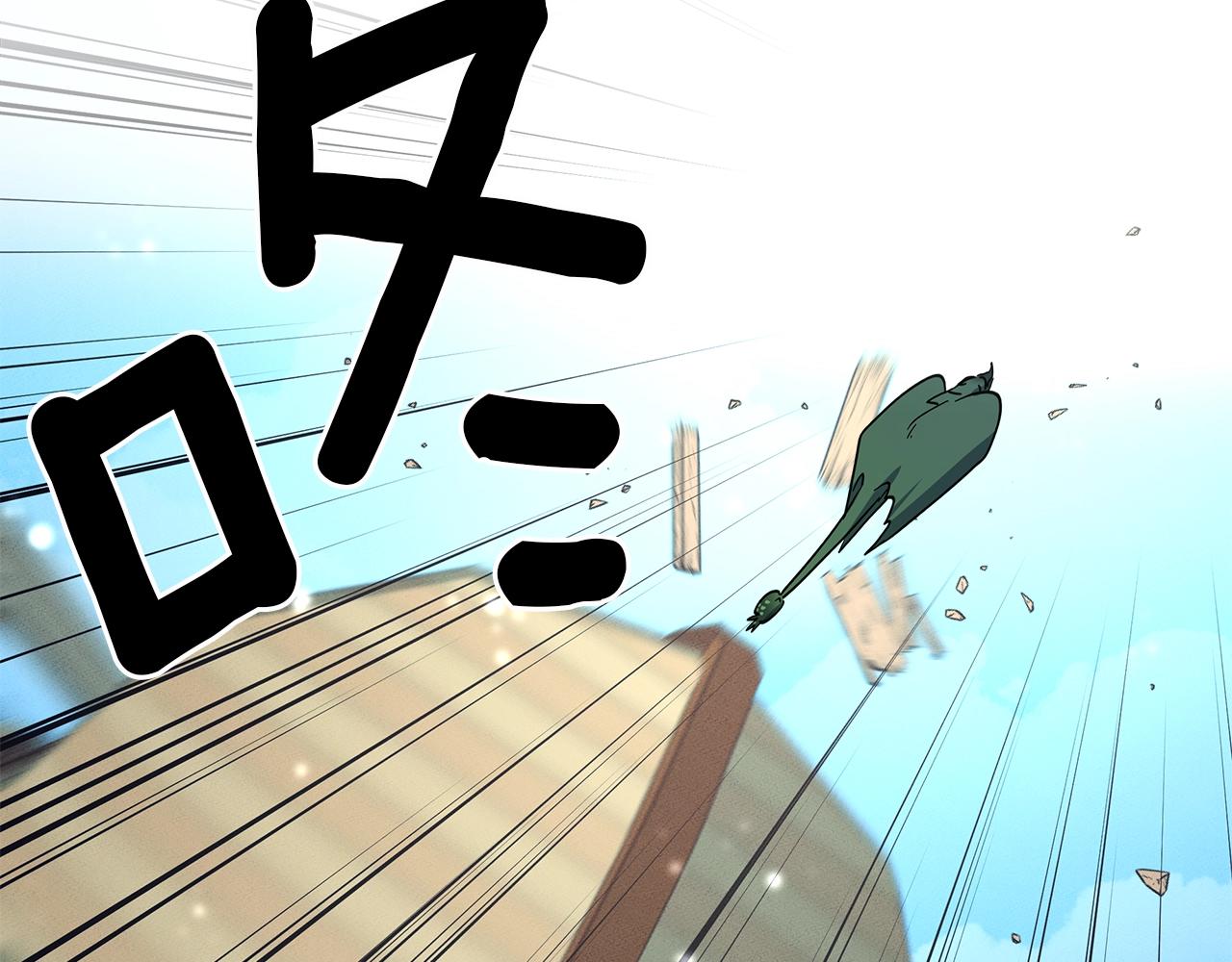 我有一隻三星龍 - 第62話 協力救援(3/3) - 4