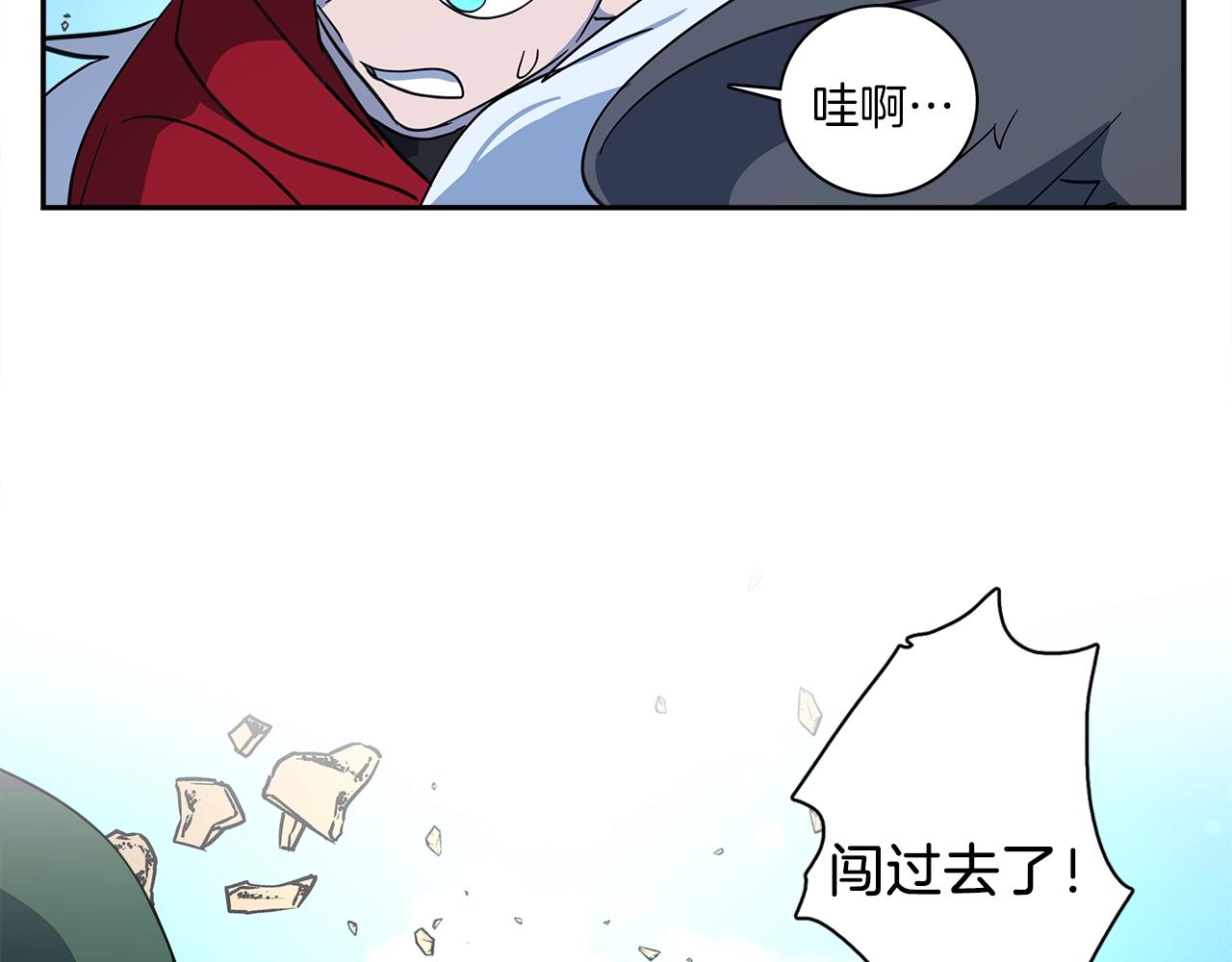 我有一隻三星龍 - 第62話 協力救援(3/3) - 2