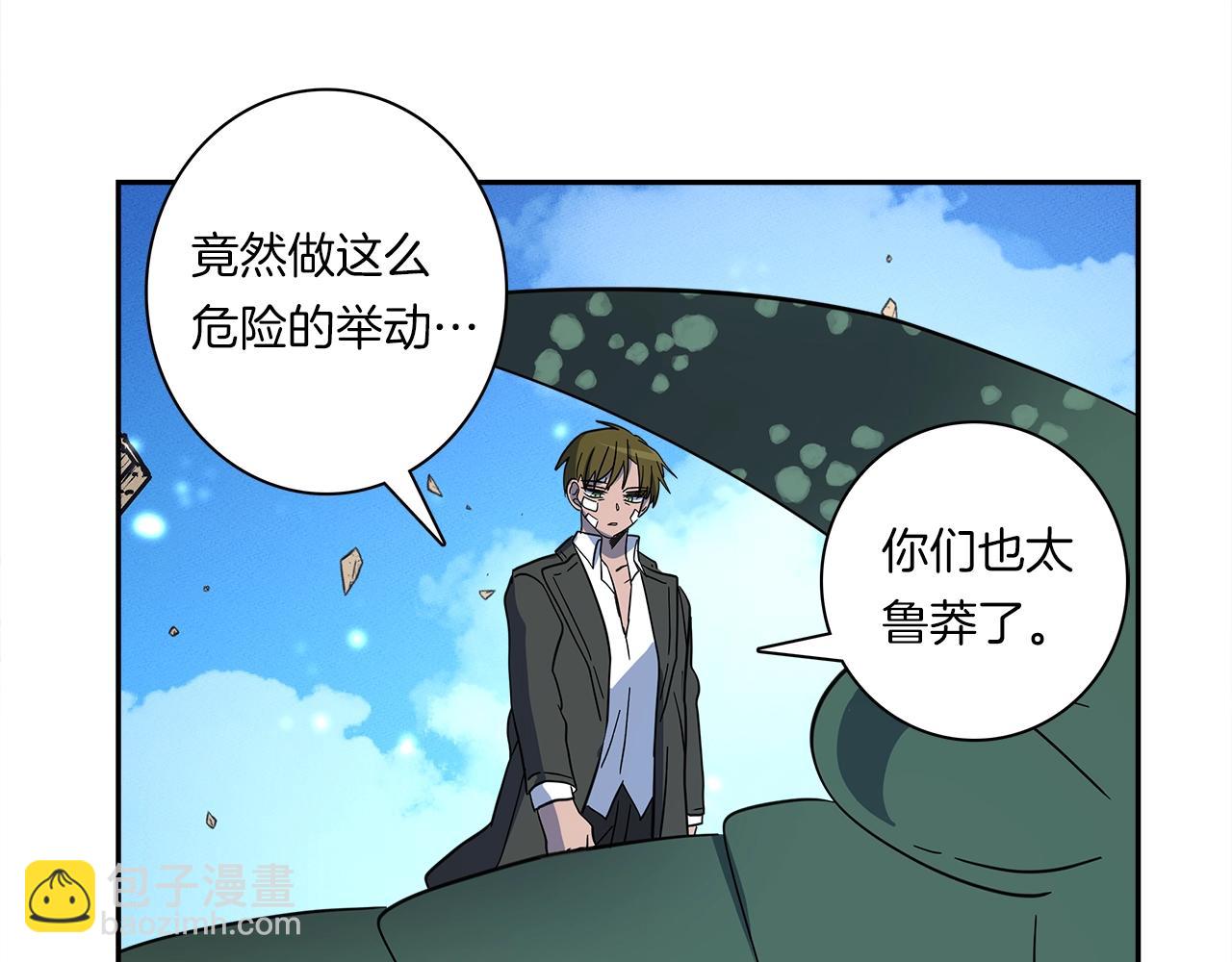 我有一隻三星龍 - 第62話 協力救援(3/3) - 5