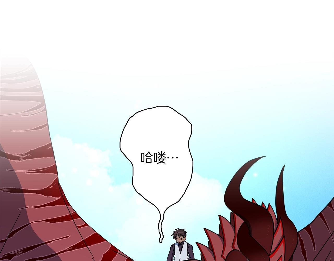 我有一隻三星龍 - 第62話 協力救援(3/3) - 5