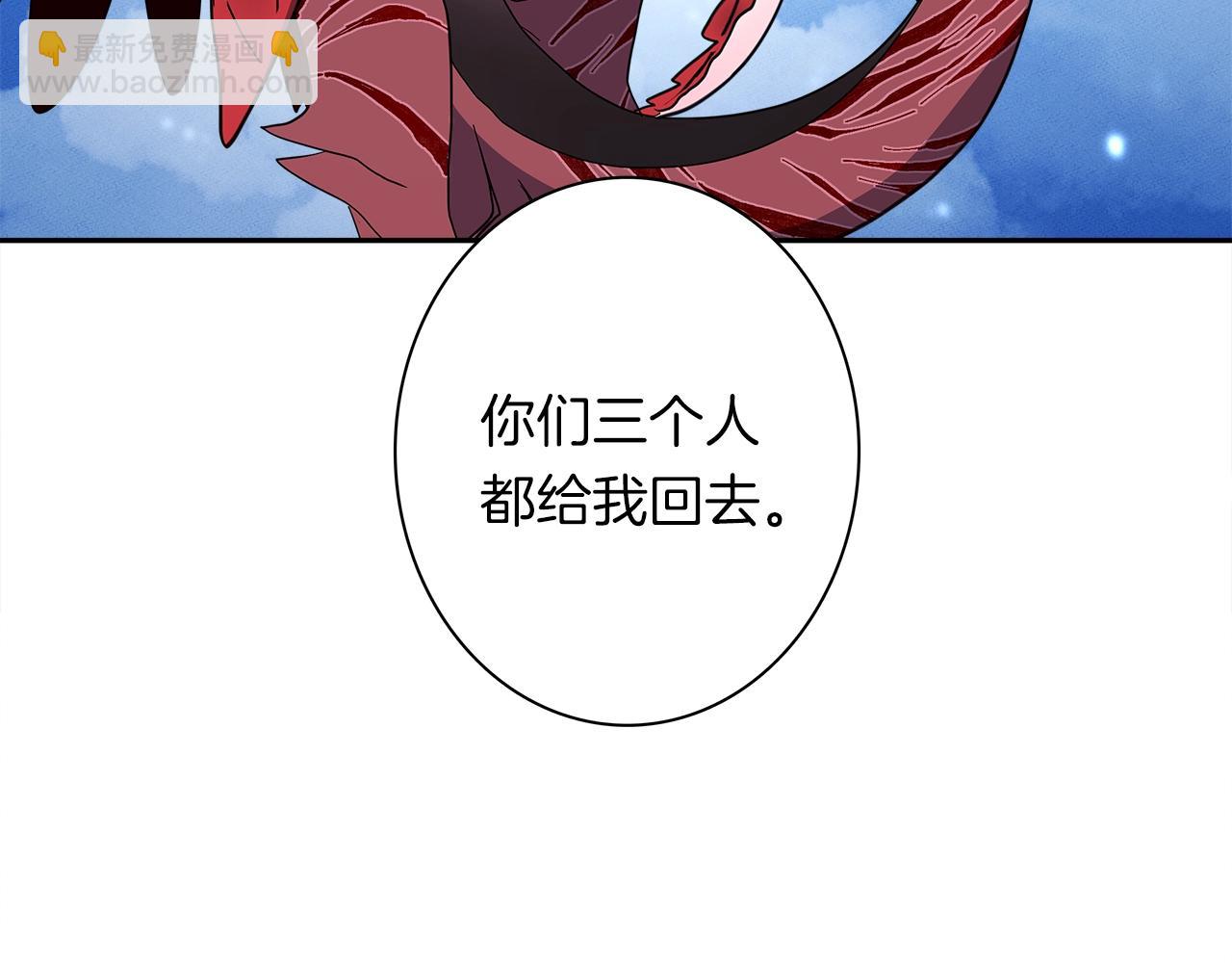 我有一隻三星龍 - 第62話 協力救援(3/3) - 2