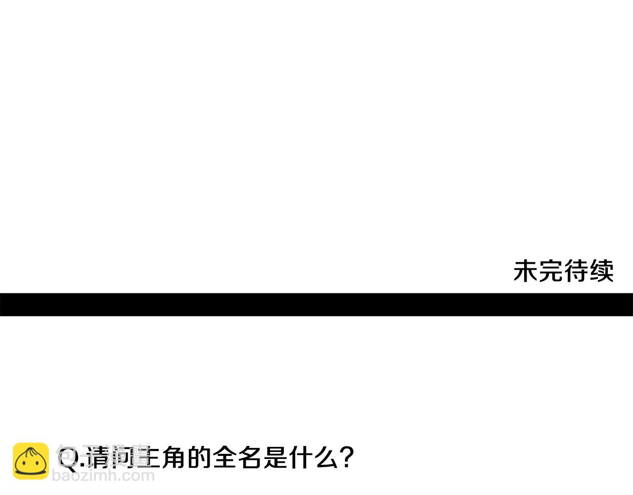 我有一隻三星龍 - 第62話 協力救援(3/3) - 4