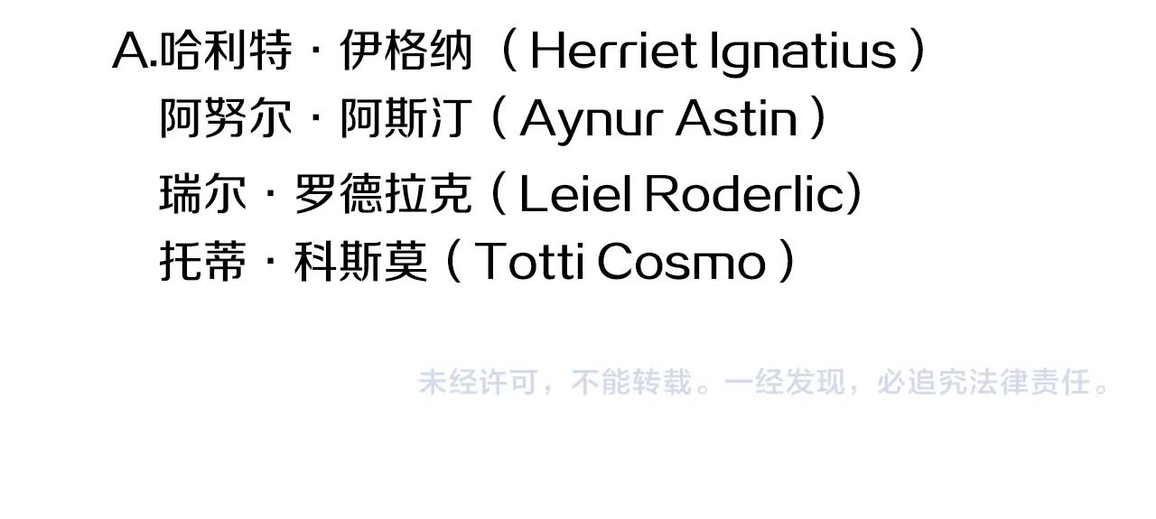 我有一隻三星龍 - 第62話 協力救援(3/3) - 5