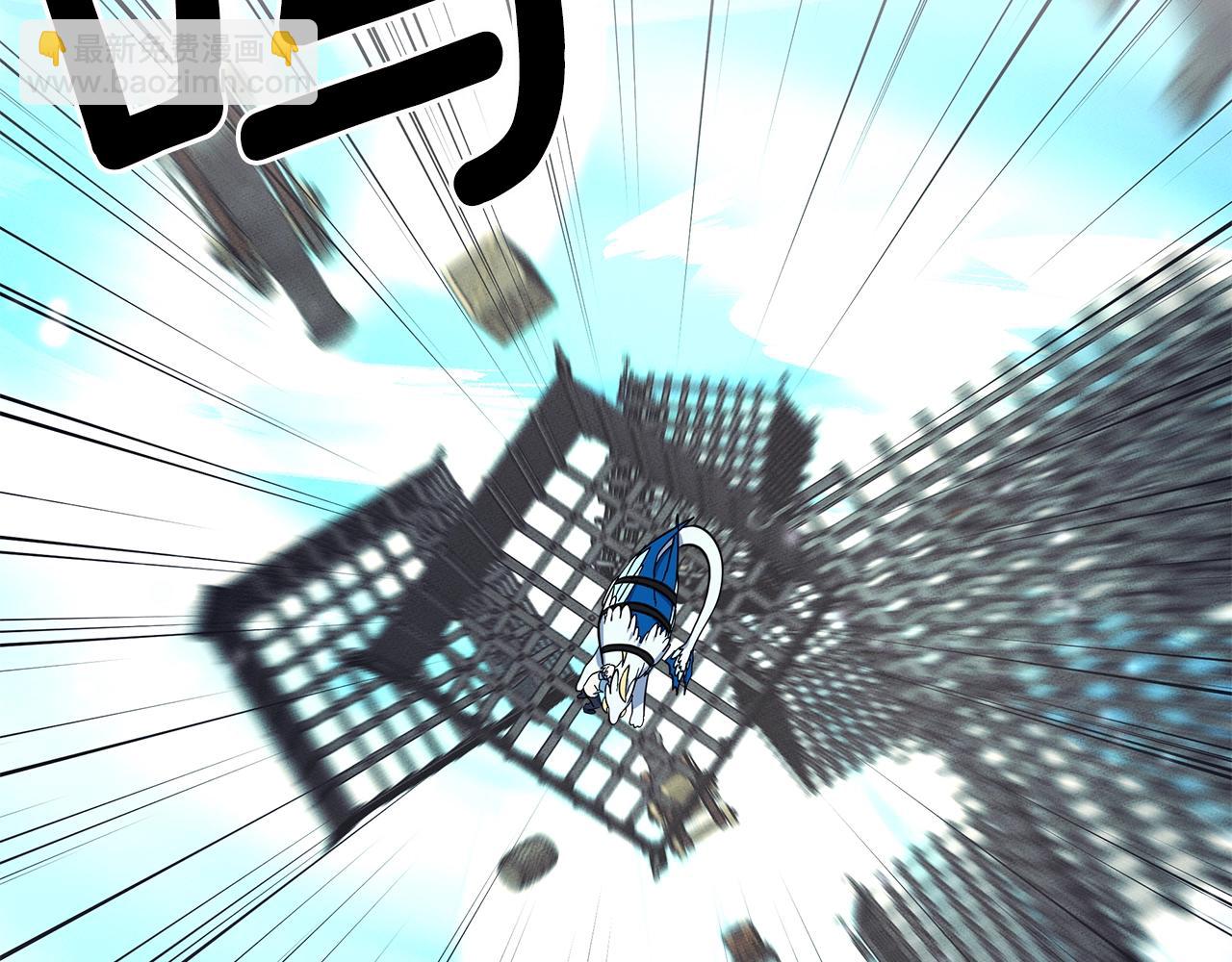 我有一隻三星龍 - 第62話 協力救援(1/3) - 8