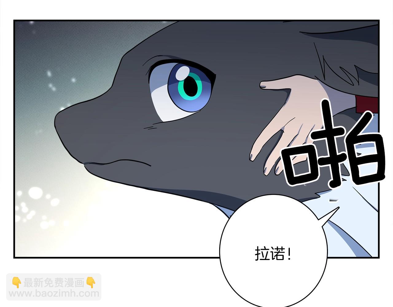 我有一隻三星龍 - 第62話 協力救援(1/3) - 3