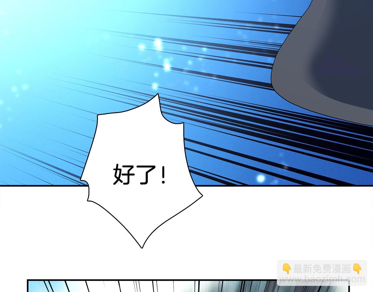 我有一隻三星龍 - 第62話 協力救援(2/3) - 5