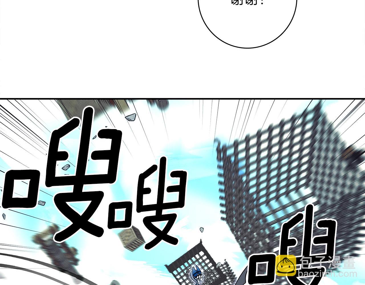 我有一隻三星龍 - 第62話 協力救援(2/3) - 8