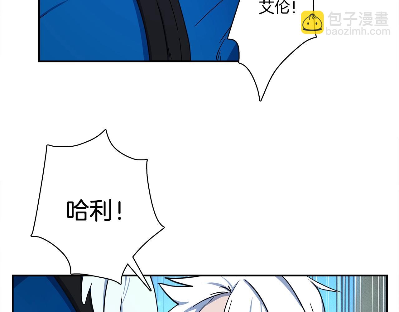 我有一隻三星龍 - 第62話 協力救援(2/3) - 4